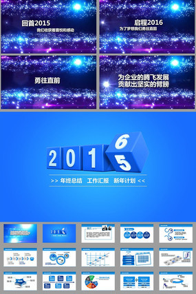 ��ɫ��2016����ƻ������ܽ�PPTģ�� pptx