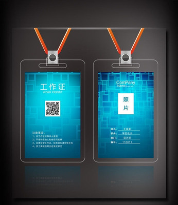 ��ɫ�Ƽ���ҵ����֤ģ�� PSD