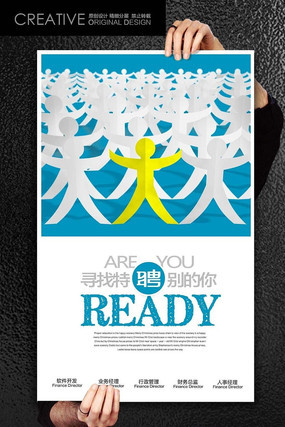 ���ʦ��Ƹ����ģ�� PSD