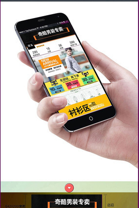 �Ա���װ�ֻ�����ҳģ������ PSD