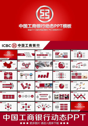 �й��������ж�̬PPT ppt