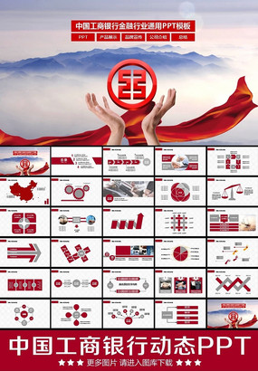 �й��������ж�̬PPT ppt