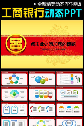 �й���������pptģ�� pptx