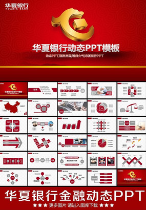 �й��������ж�̬PPT ppt