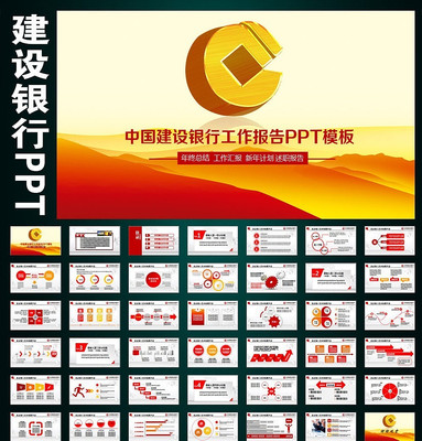 �й��������й����㱨PPT pptx