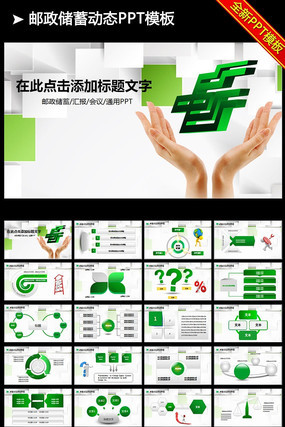 �й�������������PPTģ�� pptx