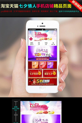 ��Ϧ���ֻ��˵�����ҳװ��ģ��PSD PSD