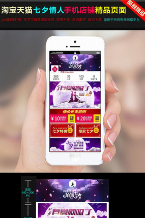 �Ա���è��Ϧ�ڻ�ױƷ������ҳģ�� PSD