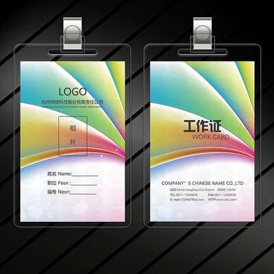 ��ɫ���߹���֤ģ�� PSD