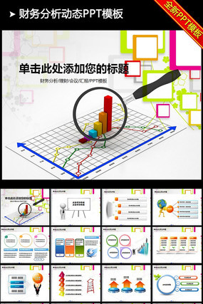 ������������ܽ�PPTģ�� pptx