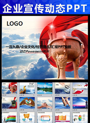 ���ź���һ�ԾŶ���ҵ�Ļ�PPT pptx