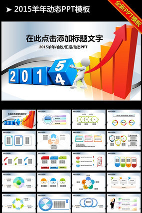 ������ҵ���չ����ܽ�㱨��̬PPT pptx