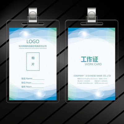 ��ɫ��������Ա��֤ģ�� PSD