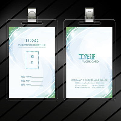 ��ɫ��������֤ģ�� PSD