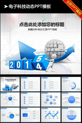 ��Ϣ�������������PPTģ�� pptx