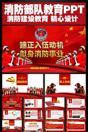 ����pptģ��