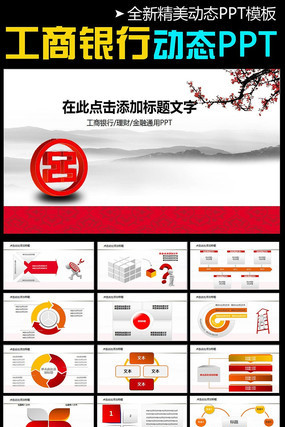 �й������������ƴ���pptģ�� pptx