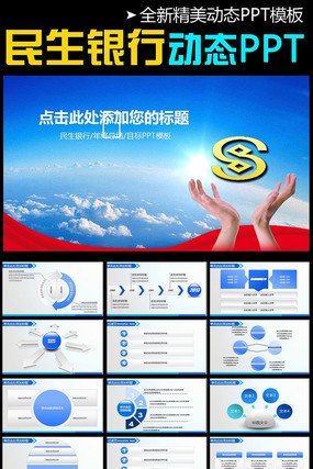 �й��������н������ƹ����ƻ�PPT pptx