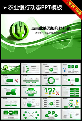 йũҵнƹƻPPT pptx