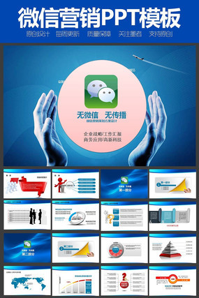 ΢��ppt����