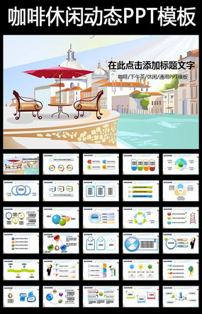 ����������ppt��̬ģ��