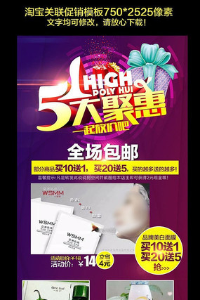 �Ա�51��ױƷ��������ģ�� PSD