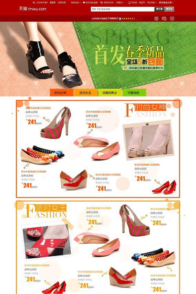 �Ա�����ŮЬ��ҳ��� PSD