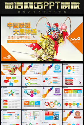 �й���ͨ������ͨPPTģ�� pptx