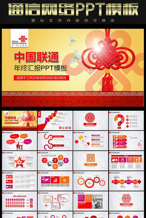 �й���ͨ���ջ㱨PPTģ�� pptx