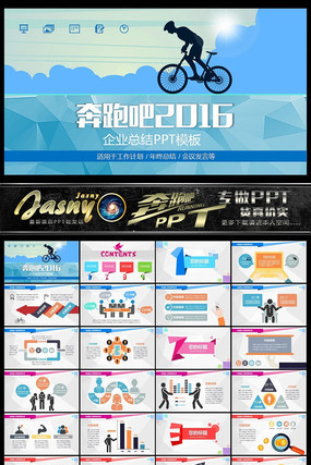 ���ܰ�2016��ҵ�ܽ�PPT pptx