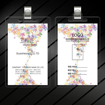 ����ƴͼ����֤ģ�� PSD