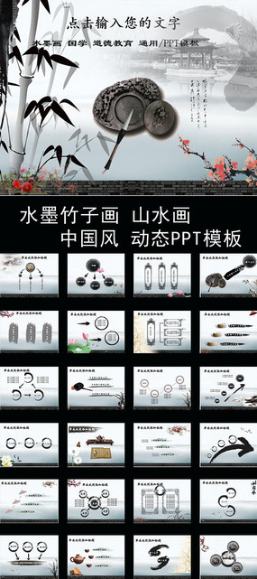 ˮīɽˮй綯̬ppt