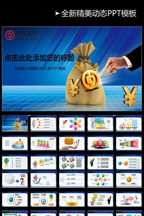 �й����н�������PPTģ�� pptx