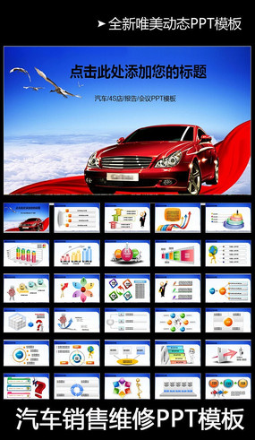 ��̬�������ۻ���PPTģ��