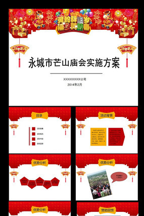 ����ϲ��ppt�ز�