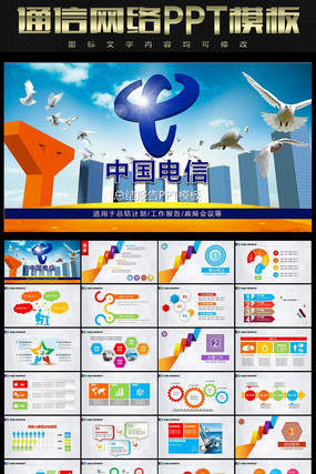 ͨ�õ����ƶ��ܽᱨ��PPT pptx