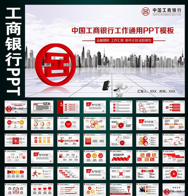 �й��������н�������PPT pptx