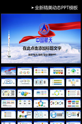 �й����պ���̽�����Ƿ��䶯̬PPT