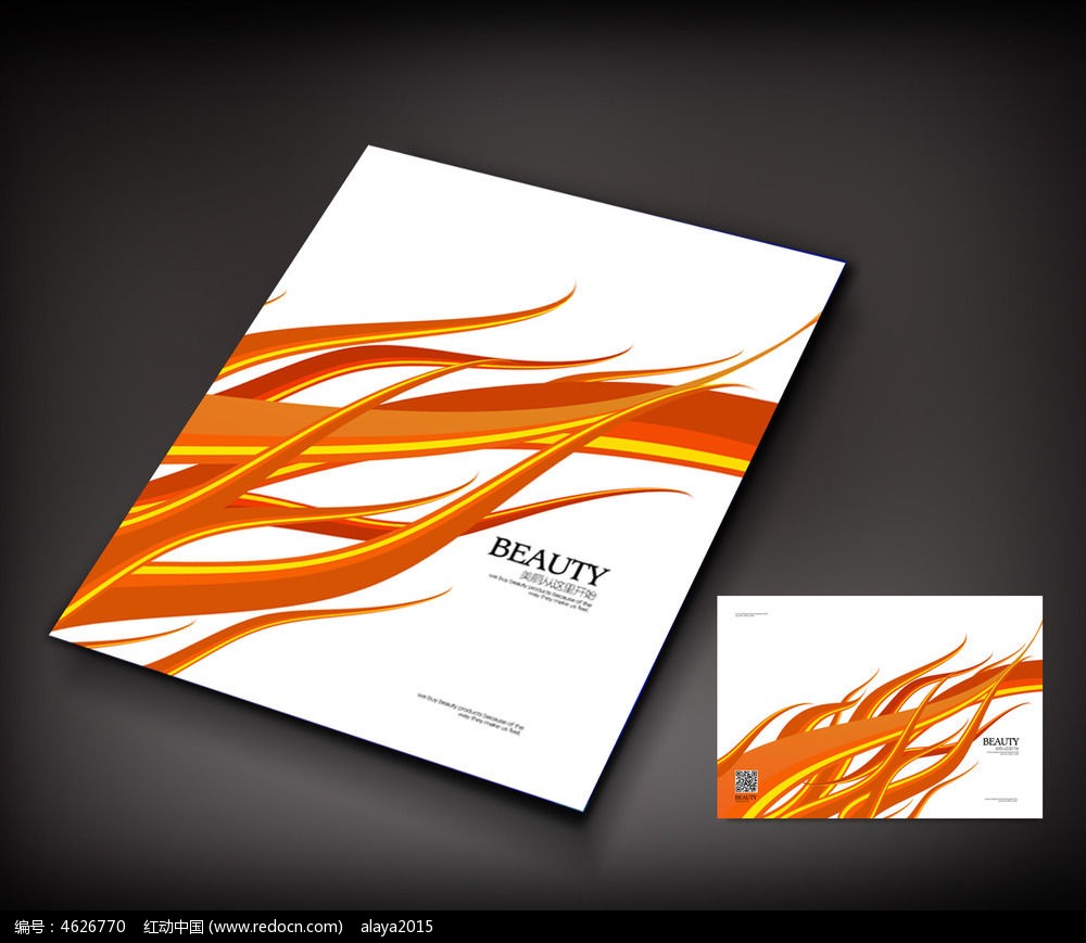 橘色曲线宣传册封面设计图片