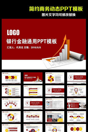 ����̬PPTģ�� pptx