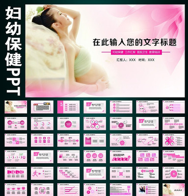 ҽԺ�и������������PPT pptx