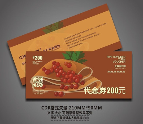 ������ʳ����ȯģ�� CDR