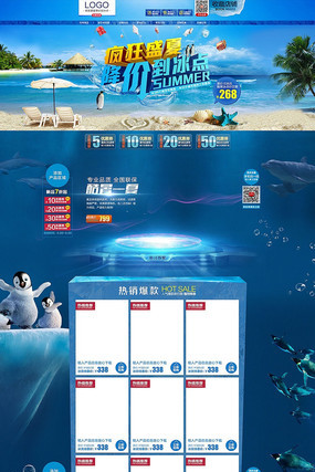 �Ա���è�ۻ�������ҵ���ҳģ�� PSD