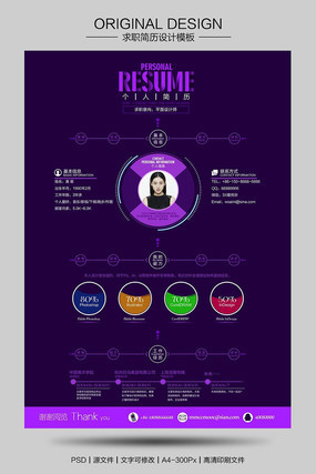 ��ɫ������ְ������� PSD