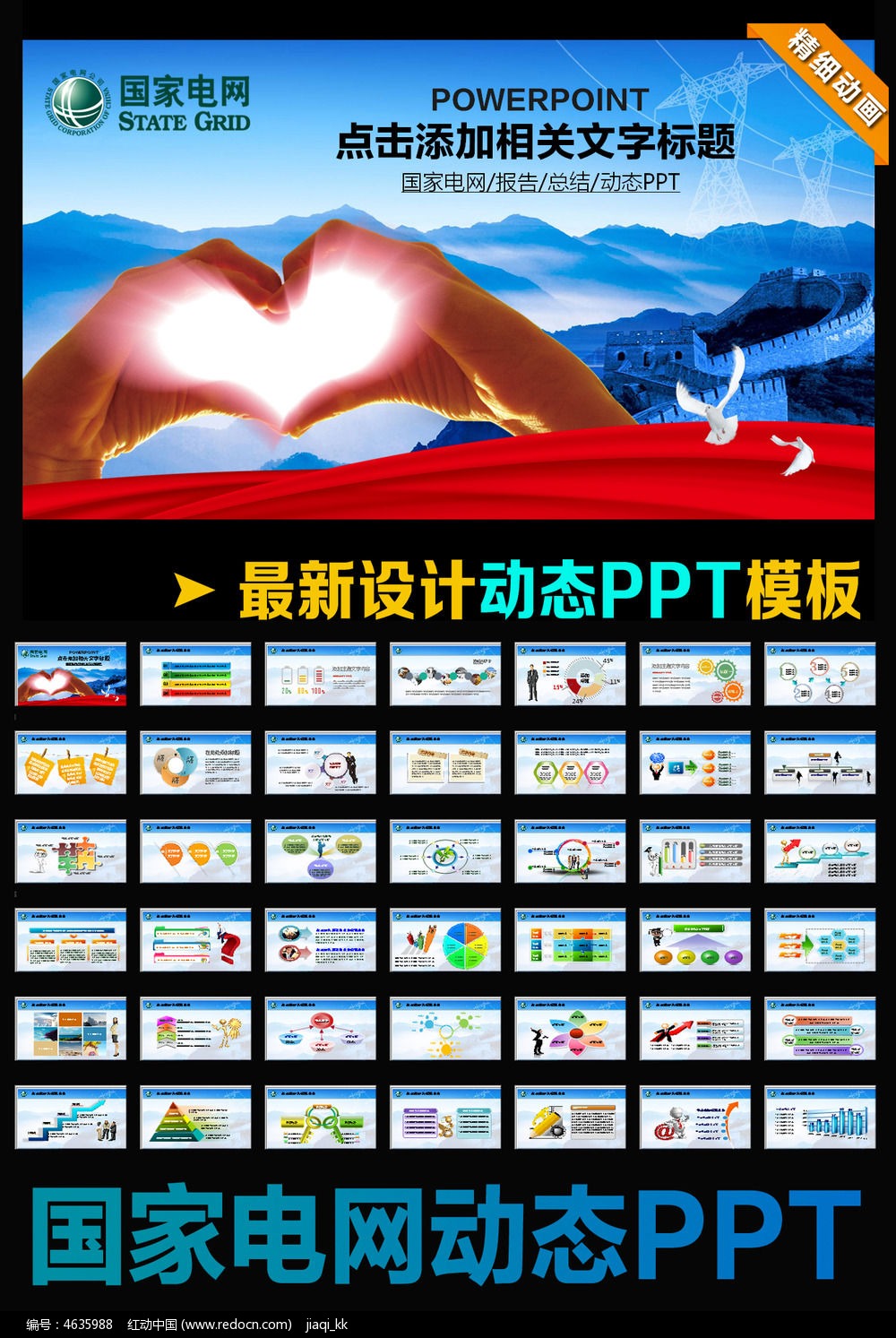 ���ҵ�����˾PPTģ��