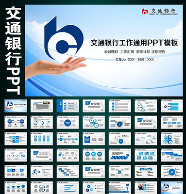 ��ͨ���н�������PPT pptx