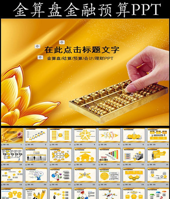 �����̽���Ԥ�����ppt��̬ģ�� pptx