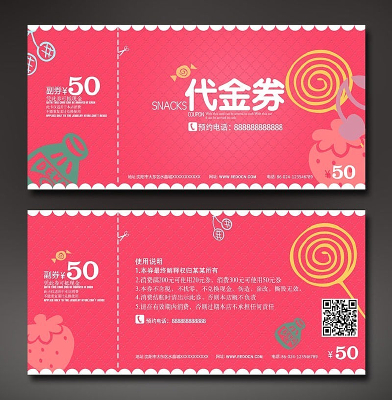 �ɰ���Ʒ�����ȯģ�� PSD