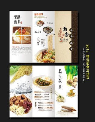 ��ʳ��������ҳ��� PSD