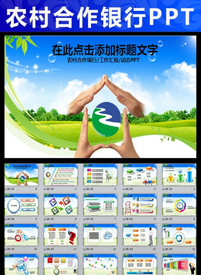 ũ��������н�������Ͷ�ʴ���ppt pptx